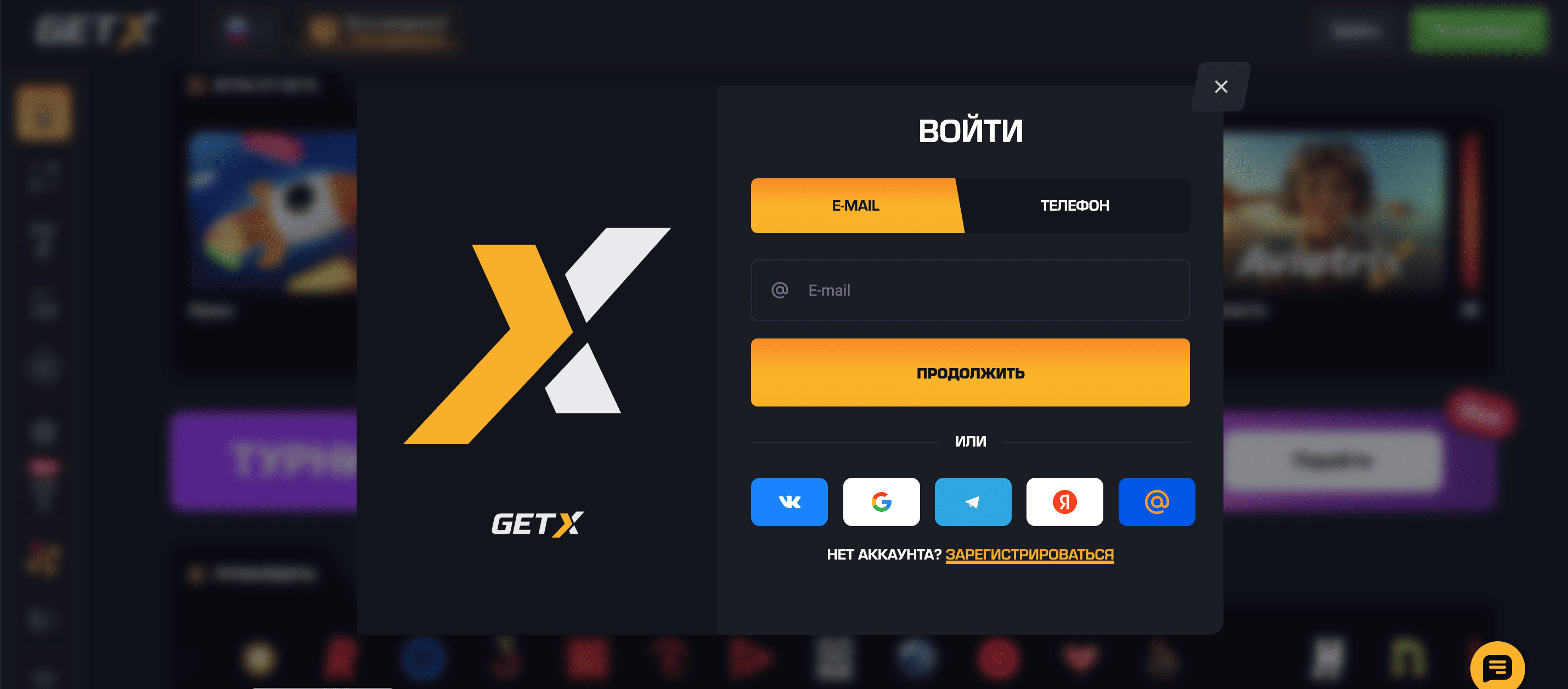 Официальный сайт и рабочие зеркала Getx